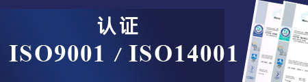 ISO Certification